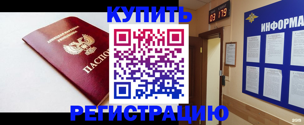 временная регистрация 2025 в Ростове